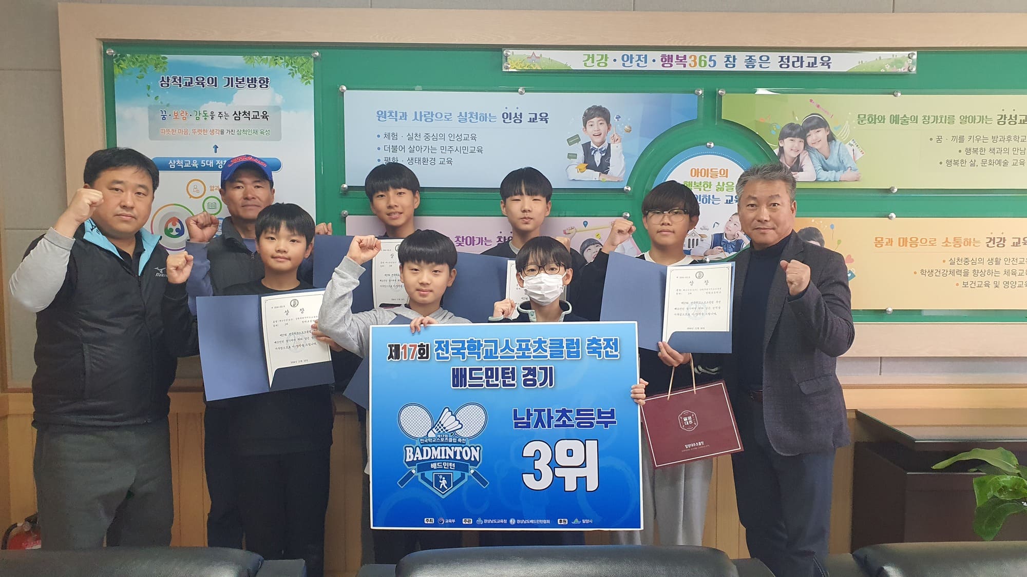 제17회 전국학교스포츠클럽 배드민턴대회 전국 3위 입선 사진